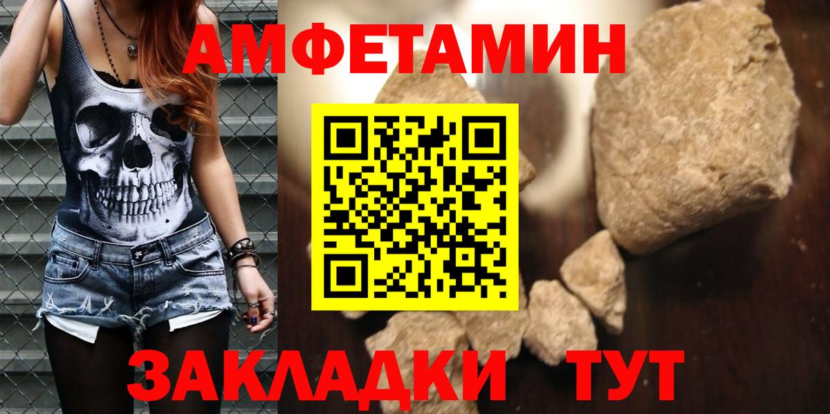 Amphetamine 98%  Вход с VPN  АМФ  Богданович 