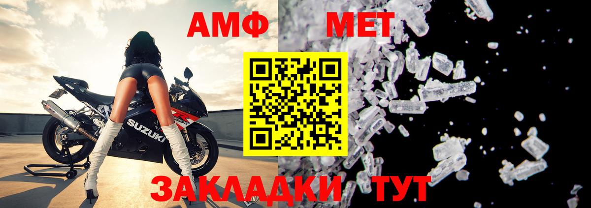 АМФ Розовый Богданович
