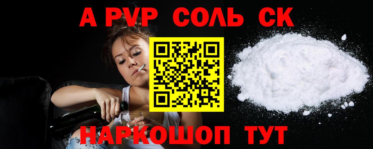Alpha PVP VHQ  Вход с VPN  Богданович  Alpha-PVP СК КРИС 