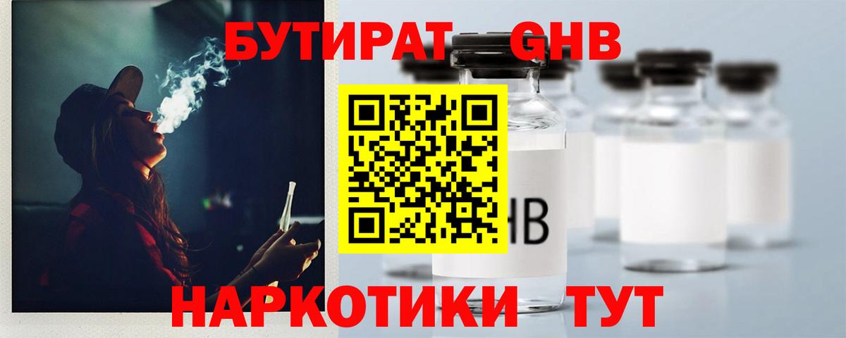 Бутират  Вход с VPN  Богданович  БУТИРАТ 1.4BDO 