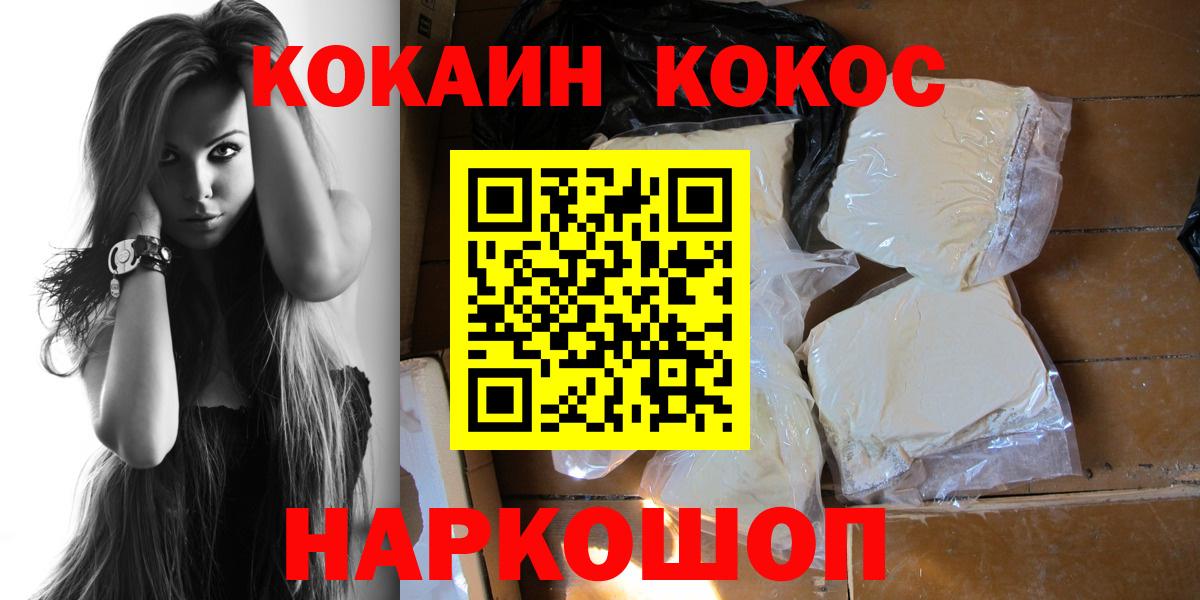 Кокаин FishScale Богданович