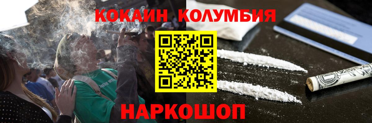 Богданович  Cocaine 97%  Кокаин Columbia  Вход с VPN 