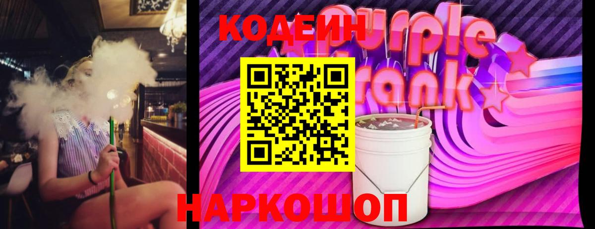 Кодеиновый сироп Lean напиток Lean (лин)  Вход с VPN  Богданович  Кодеиновый сироп Lean напиток Lean (лин) 