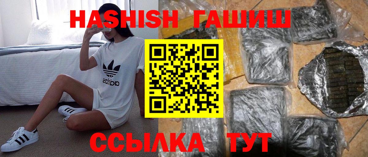 Богданович  ГАШИШ hashish  Гашиш Premium  где купить наркотик  Вход с VPN  ГАШ 