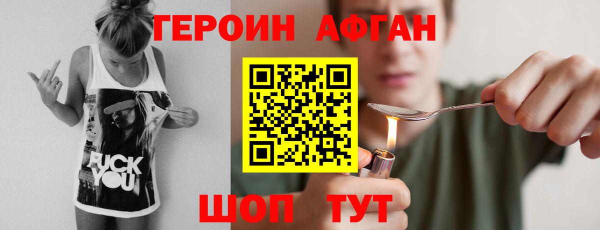 Героин белый  Вход с VPN  Богданович 