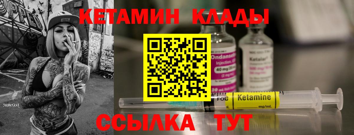 КЕТАМИН VHQ Богданович