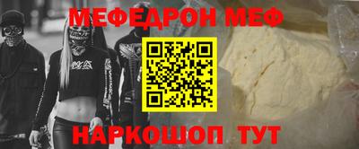 мефедрон VHQ Волгодонск