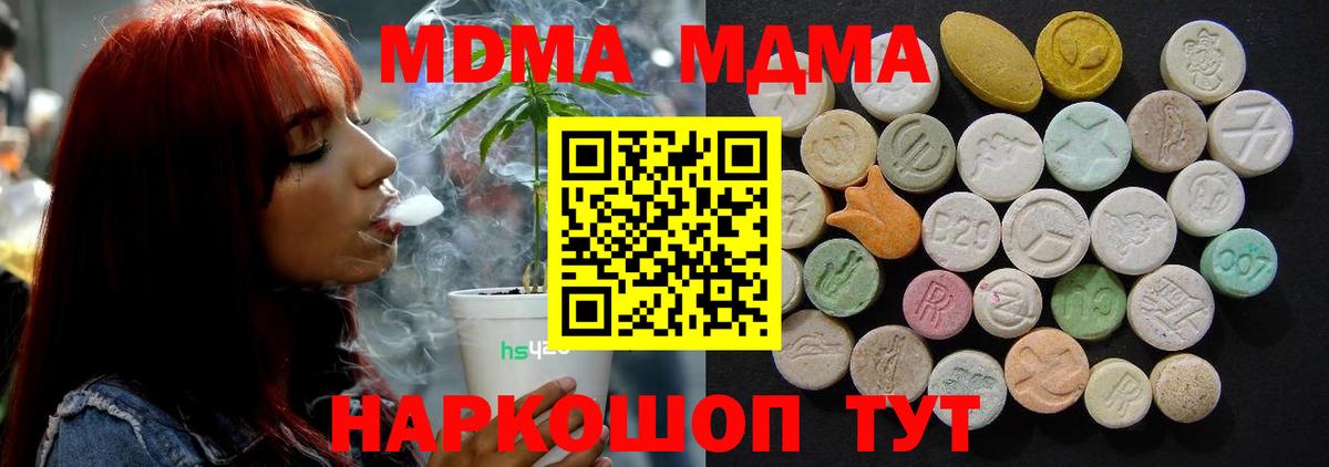 MDMA VHQ  Вход с VPN  MDMA  Богданович  MDMA Molly 