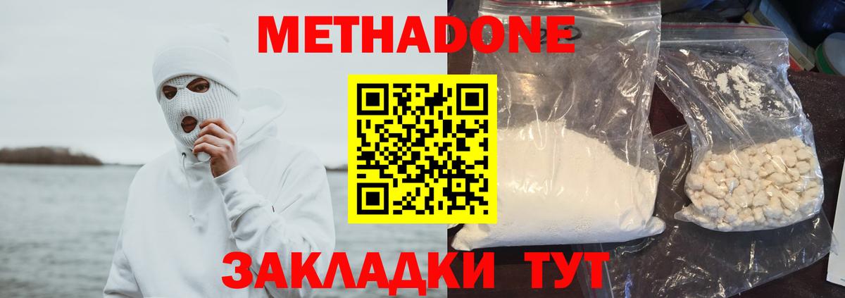 Метадон кристалл  МЕТАДОН белоснежный  Богданович  Вход с VPN 