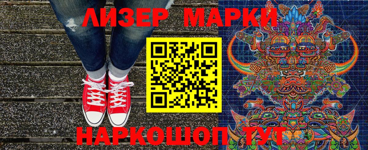 Марки 25I-NBOMe 1,8мг  Вход с VPN  Богданович  Марки 25I-NBOMe 1,8мг 